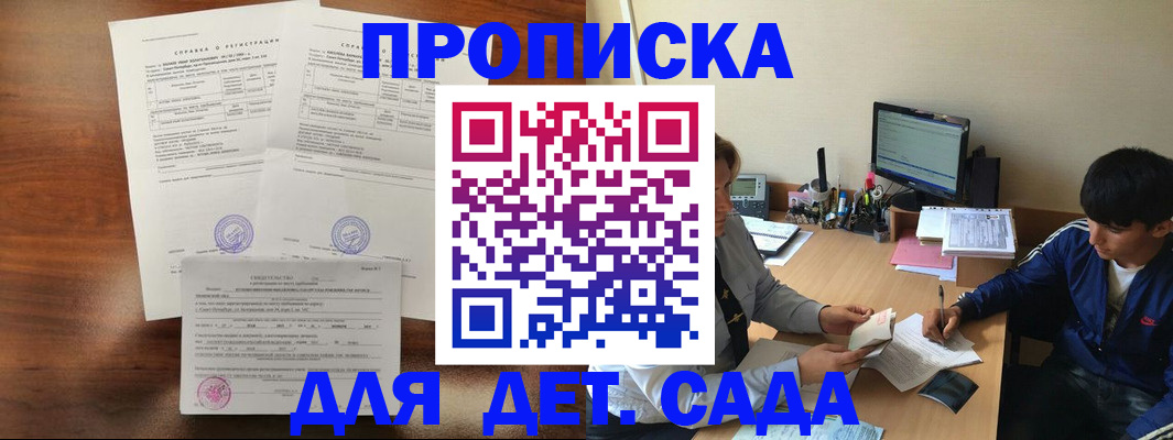 пропишу в квартире в Дагестане