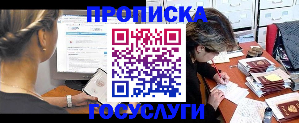 регистрация в Дагестане