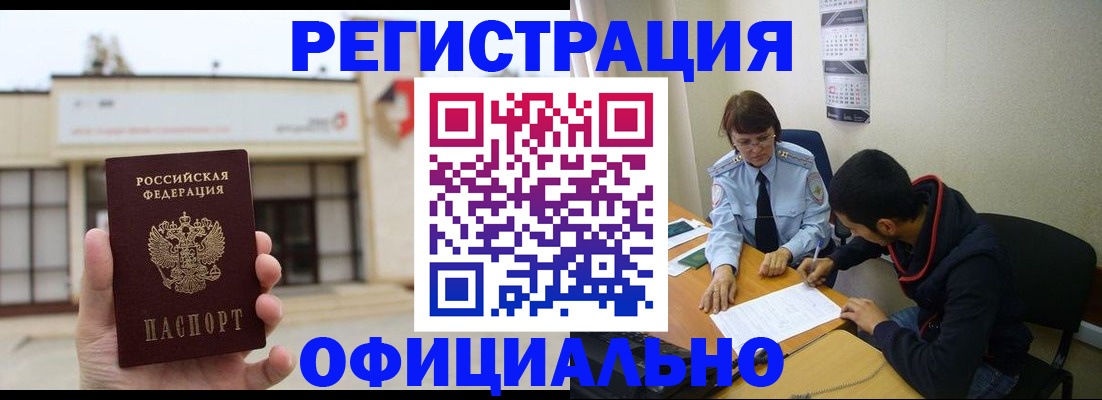 где прописаться в Дагестане