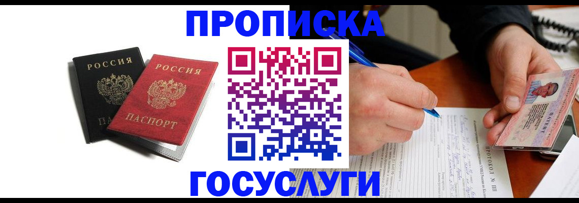 временная регистрация госуслуги в Дагестане